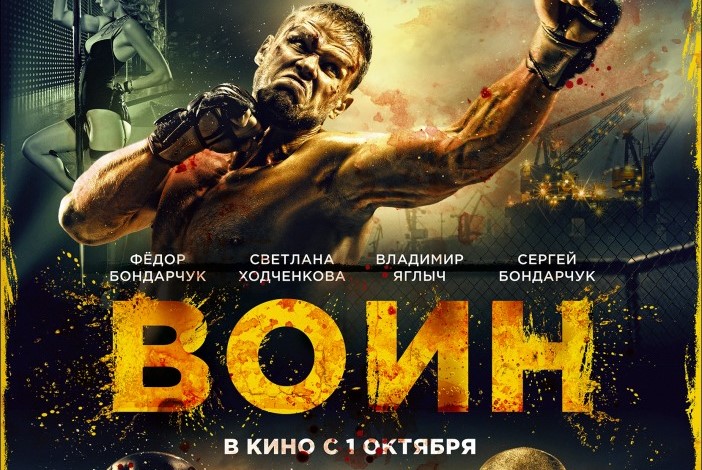 Дерись за семью. Борись за любовь