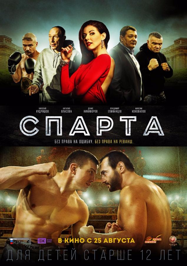 Без права на ошибку. Без права на реванш