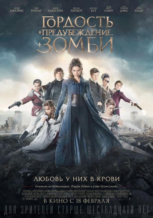 Любовь у них в крови