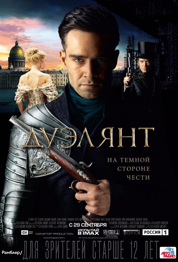 На темной стороне чести