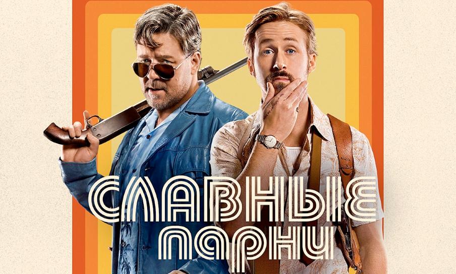Симпатичная пара