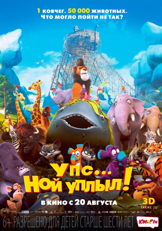 Что могло пойти не так?